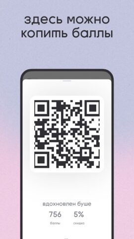 буше для Android — скриншот 4