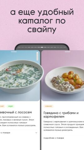 буше для Android — скриншот 5