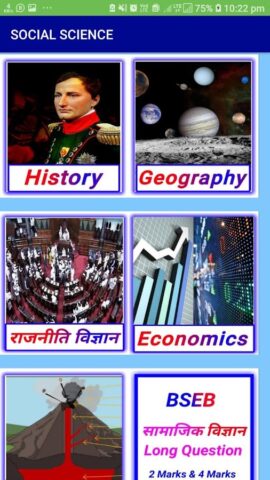 class 10 objective 2024 для Android — скриншот 3