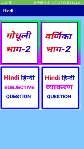 class 10 objective 2024 для Android — скриншот 5