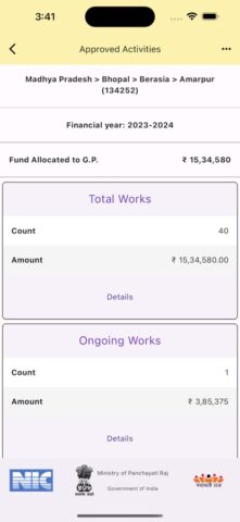 e-GramSwaraj для iOS — скриншот 5