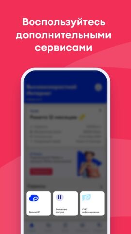 еТелеком для Android — скриншот 2