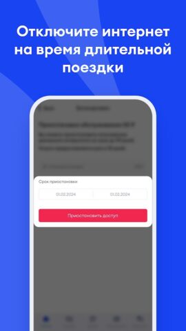 еТелеком для Android — скриншот 5