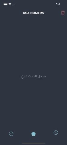 ksa numbers  نمبربوك для Android — скриншот 3