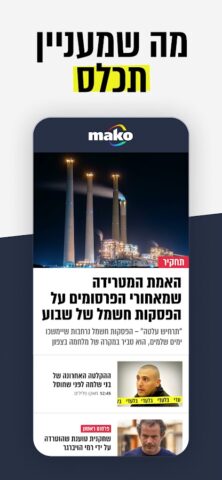 mako для Android — скриншот 1