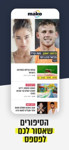 mako для Android — скриншот 2