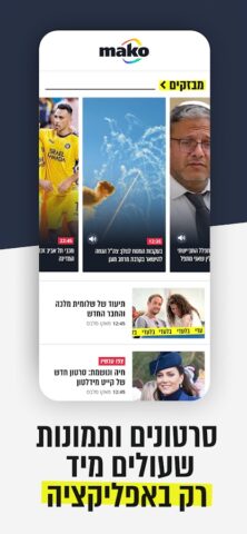 mako для Android — скриншот 4