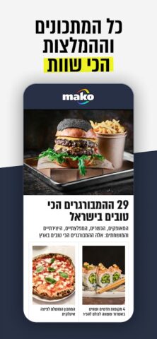 mako для Android — скриншот 5