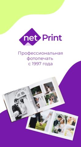 netPrint — печать фото для Android — скриншот 1