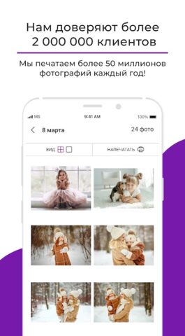 netPrint — печать фото для Android — скриншот 5