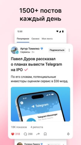 vc.ru — стартапы и бизнес для Android — скриншот 1