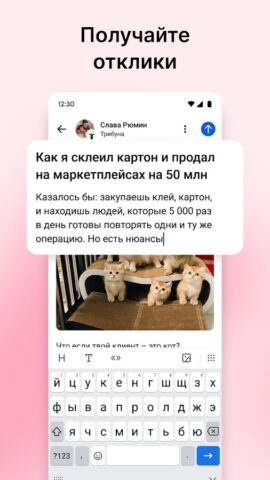 vc.ru — стартапы и бизнес для Android — скриншот 3