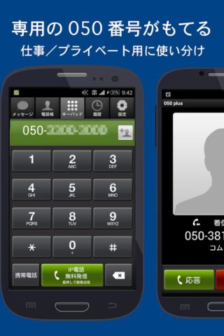 050 plus для Android — скриншот 1