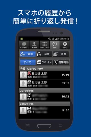 050 plus для Android — скриншот 3