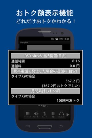 050 plus для Android — скриншот 4