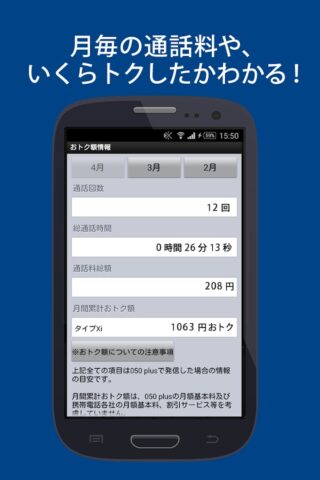 050 plus для Android — скриншот 5