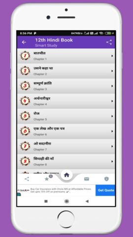 12th Hindi Book Bihar Board для Android — скриншот 2