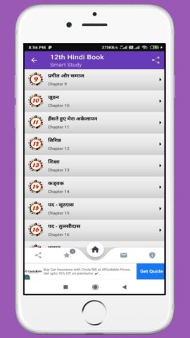 12th Hindi Book Bihar Board для Android — скриншот 3