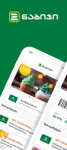 2×2 Card для Android — скриншот 1