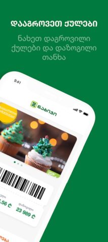 2×2 Card для Android — скриншот 2