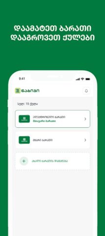 2×2 Card для Android — скриншот 3