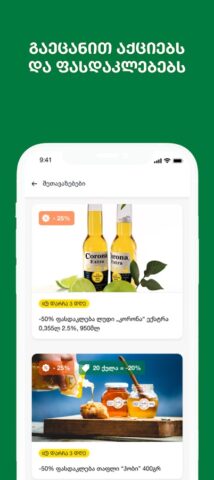 2×2 Card для Android — скриншот 4