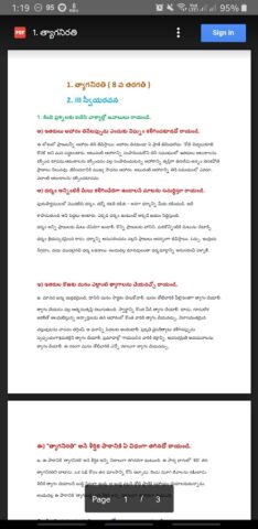 8th Class Telugu StudyMaterial для Android — скриншот 3