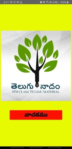 9th Class Telugu StudyMaterial для Android — скриншот 5