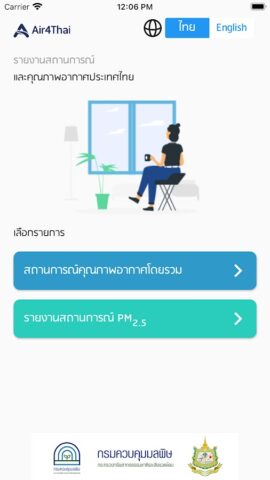 Air4Thai для Android — скриншот 2
