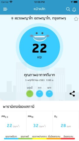 Air4Thai для Android — скриншот 3