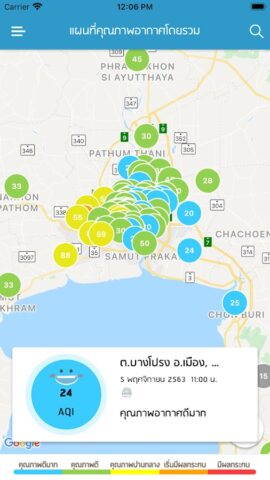 Air4Thai для Android — скриншот 4