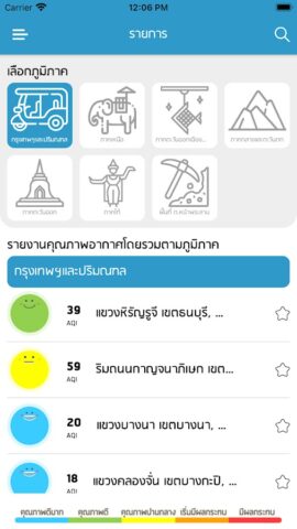 Air4Thai для Android — скриншот 5