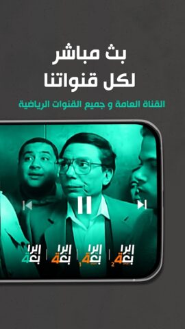 Alrabiaa — الرابعة для Android — скриншот 3