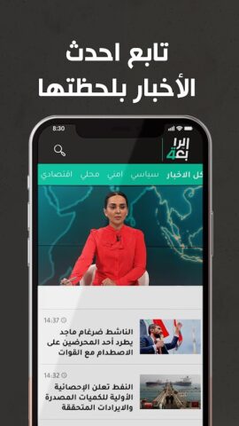 Alrabiaa — الرابعة для Android — скриншот 4