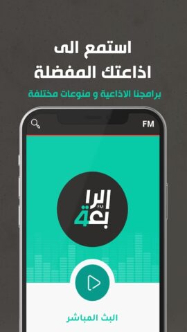 Alrabiaa — الرابعة для Android — скриншот 5