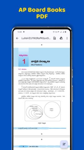 Andhra Pradesh Board Books для Android — скриншот 4