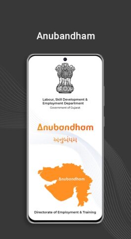 Anubandham (GOG) для Android — скриншот 1