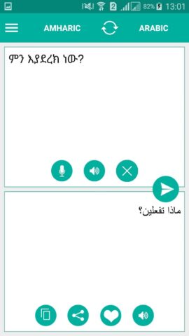 Arabic Amharic Translator для Android — скриншот 1