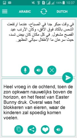 Arabic Dutch Translator для Android — скриншот 2