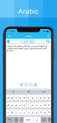 Arabic Keyboard  — Translator для iOS — скриншот 2
