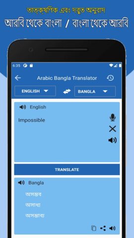 Arabic to Bangla Translator для Android — скриншот 4
