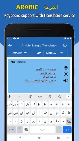Arabic to Bangla Translator для Android — скриншот 5