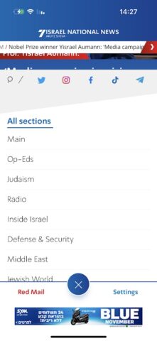 Arutz 7 для Android — скриншот 1