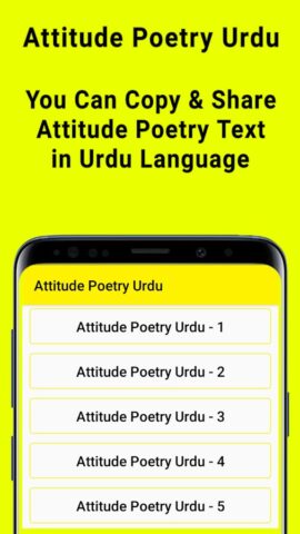 Attitude Poetry in Urdu Text для Android — скриншот 1