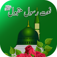 Audio naat mp3 download для Android