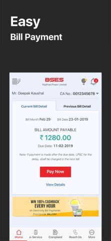 BRPL POWER App для Android — скриншот 3