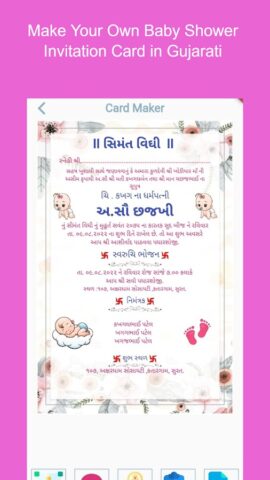 Baby Shower Card Maker для Android — скриншот 1