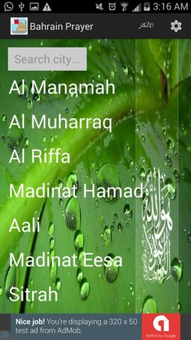 Bahrain Prayer Timings для Android — скриншот 4