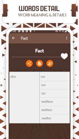 Bangla Hindi Dictionary для Android — скриншот 3