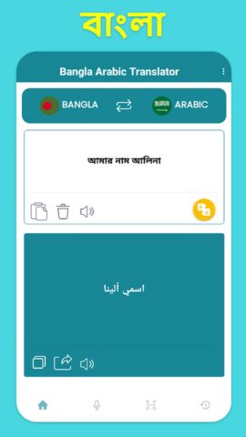Bangla To Arabic Translation для Android — скриншот 3